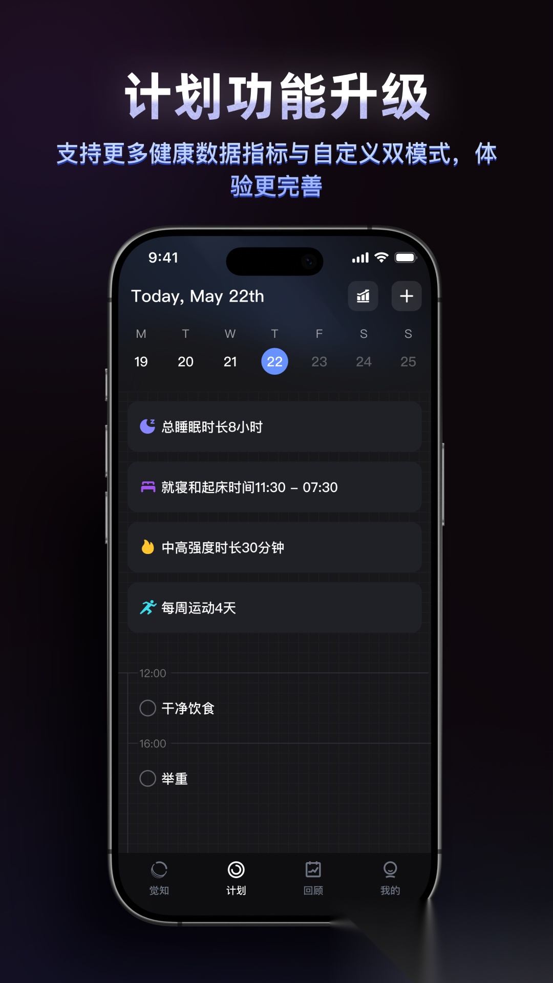 RingConn 健康截图1