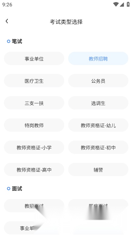 莘知教育安卓版截图2