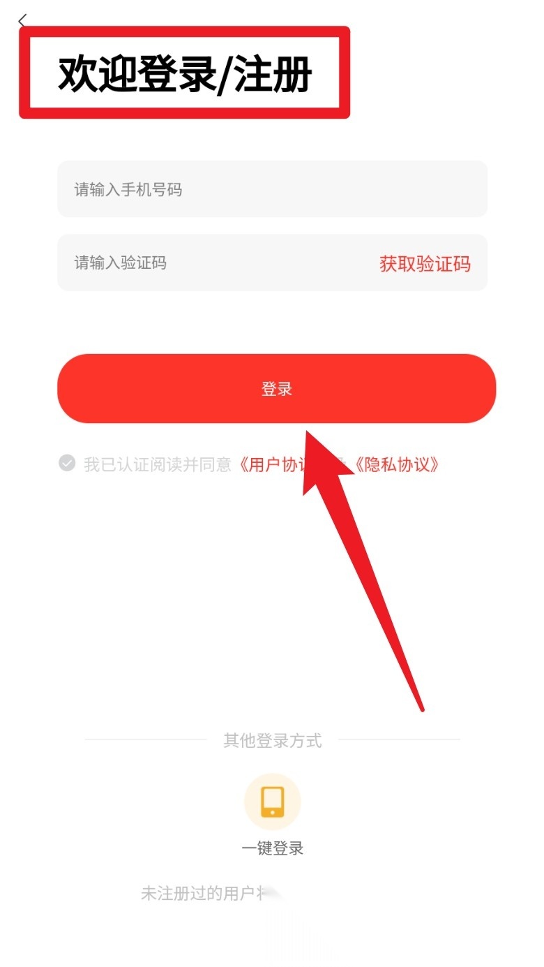 速来单最新版