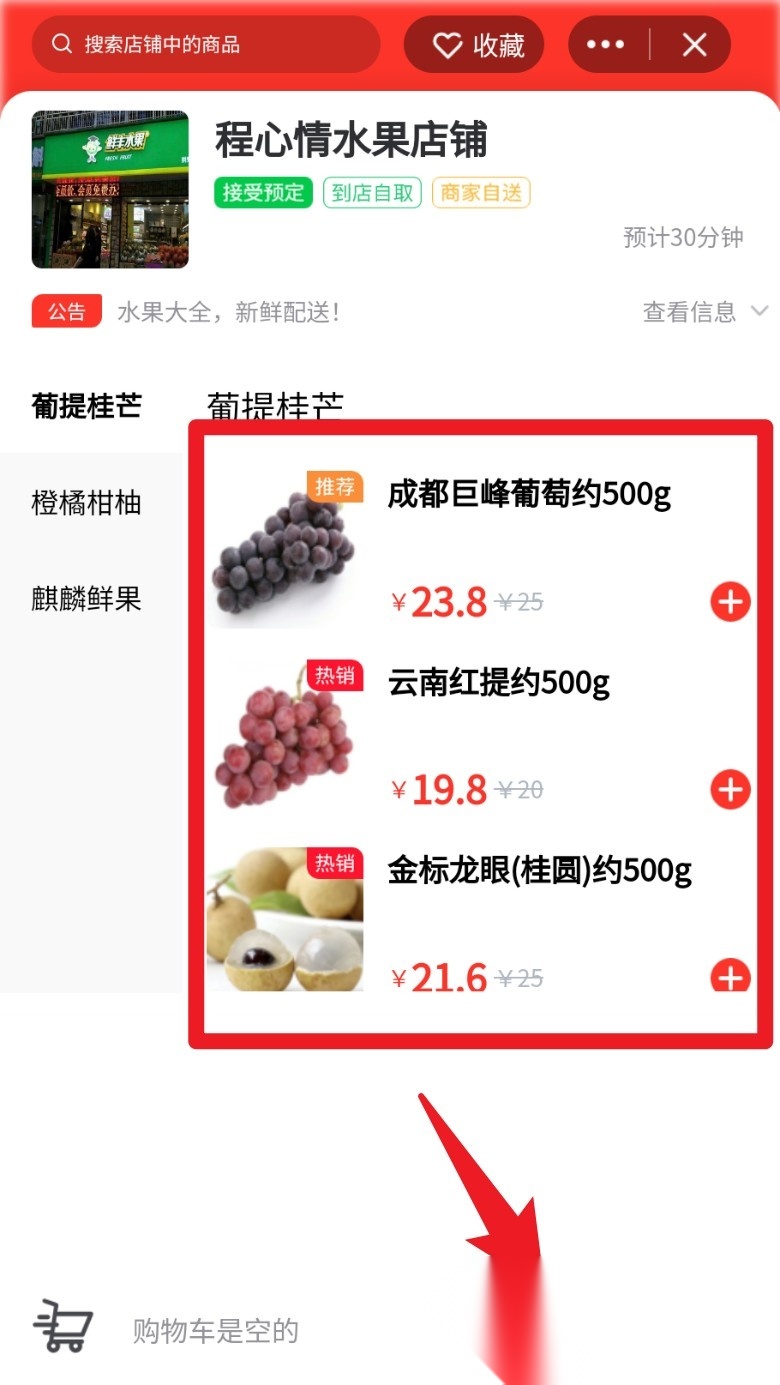 速来单最新版