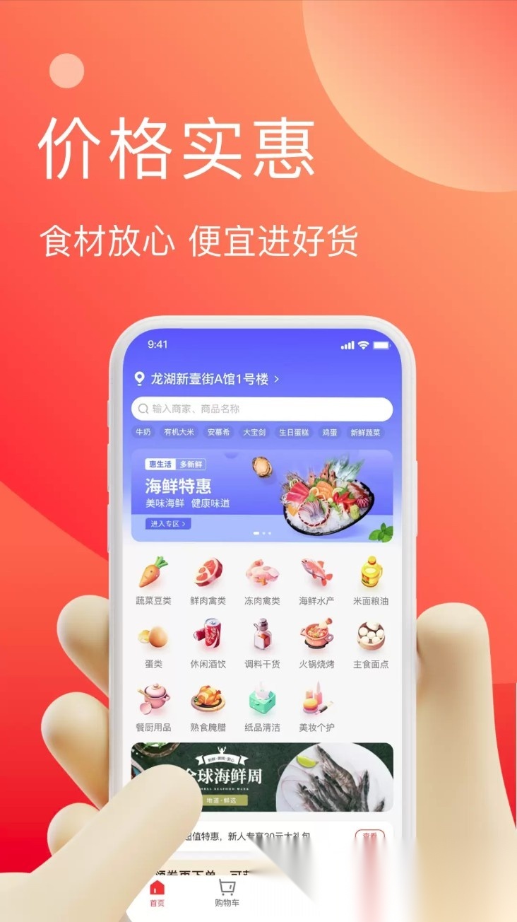 速来单最新版截图0
