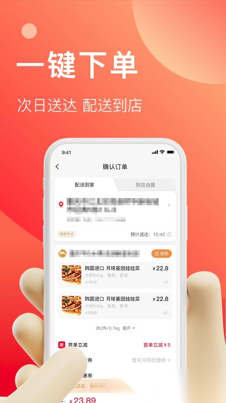 速来单最新版截图1