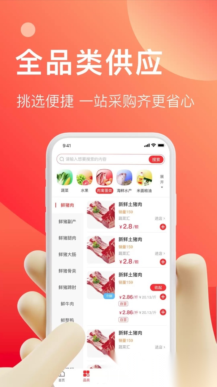 速来单最新版截图2