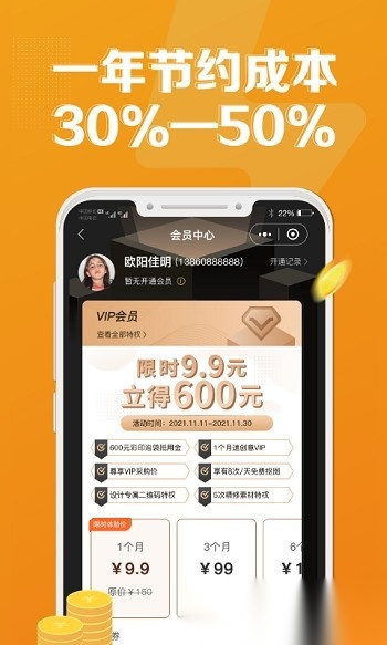 速创意最新版