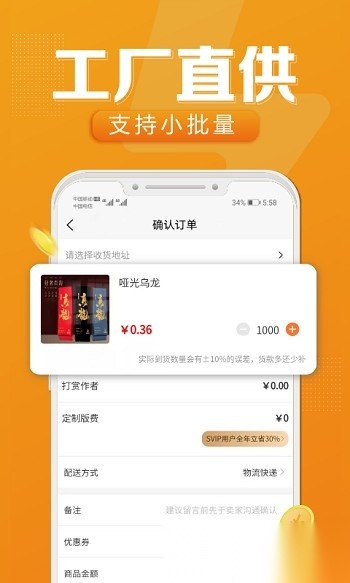 速创意最新版截图2