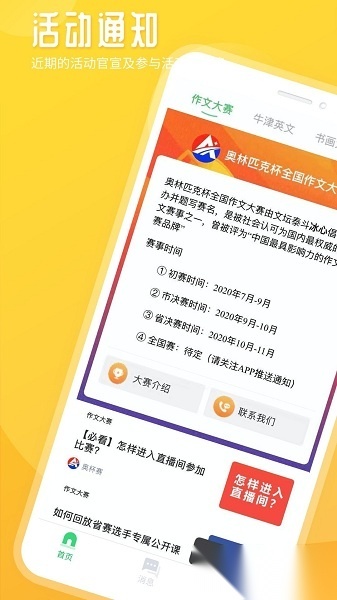 竹果最新版截图0