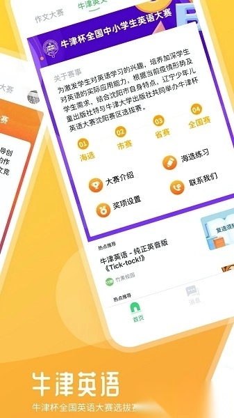 竹果最新版截图1