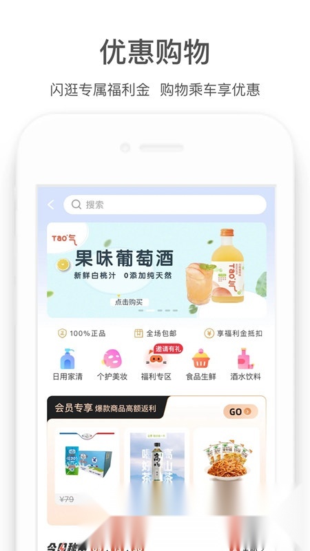 郑州商易行地铁最新版截图1