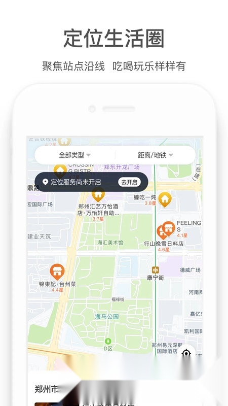 郑州商易行地铁最新版截图2