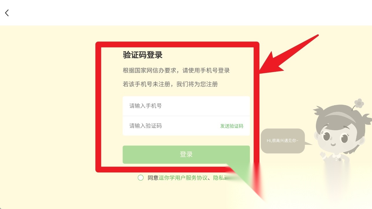 逗你学hd最新版