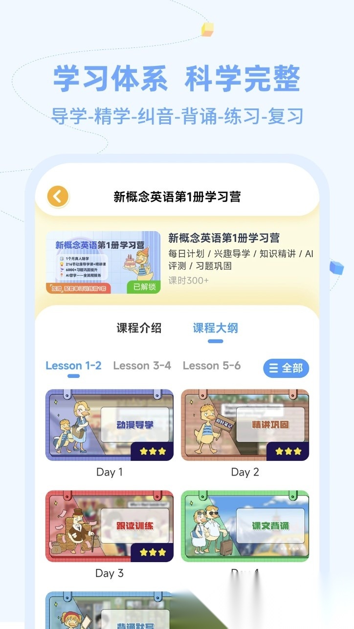 逗你学hd最新版截图1