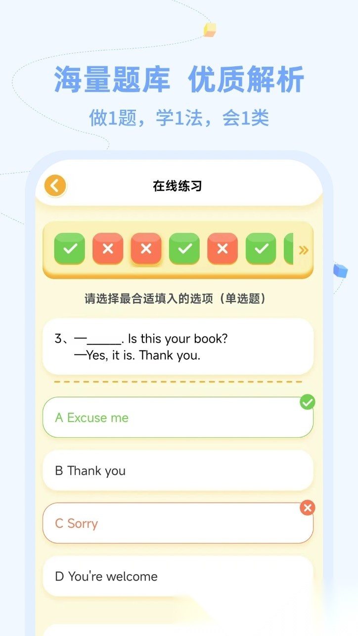 逗你学hd最新版截图2