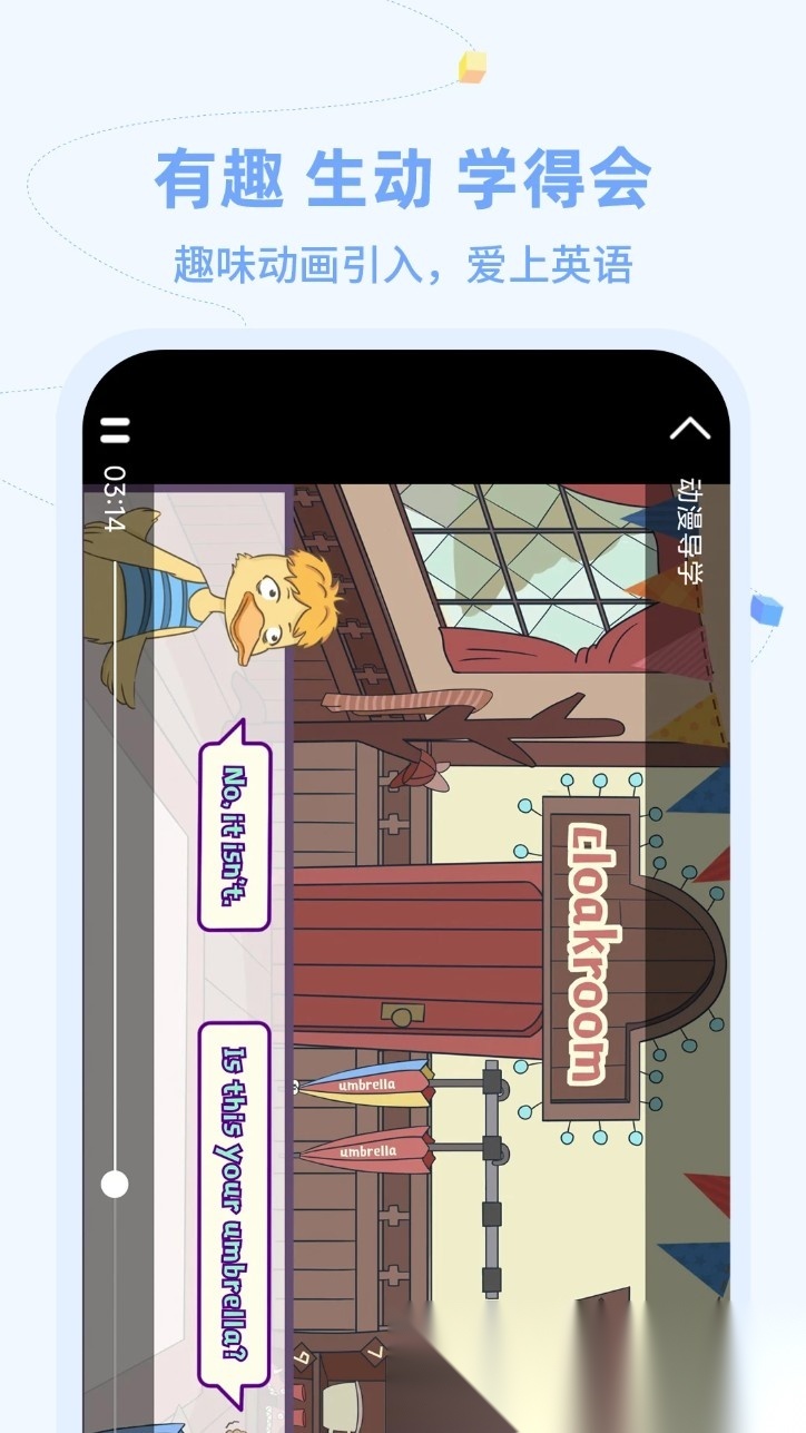逗你学hd最新版截图3