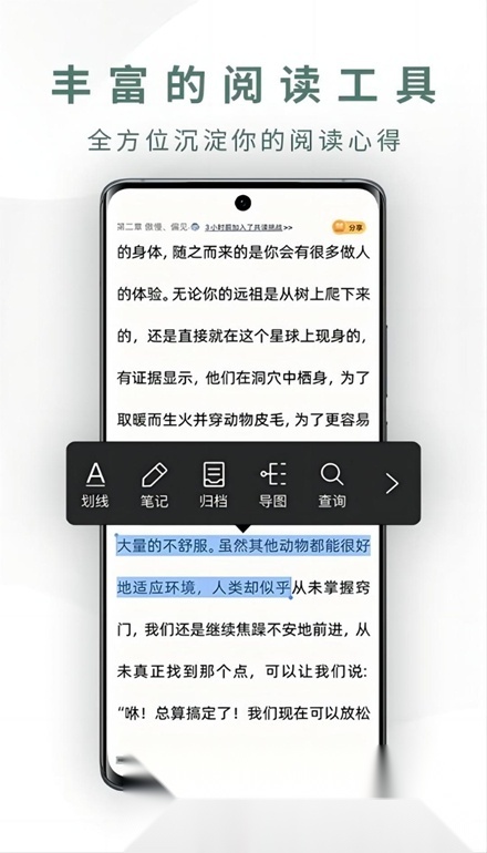 藏书馆正版截图1