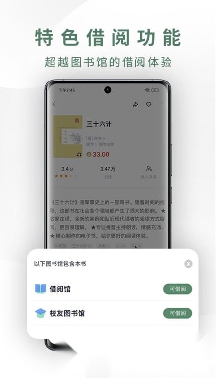 藏书馆正版截图3