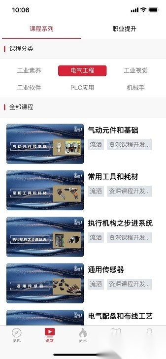 恒途学院手机版