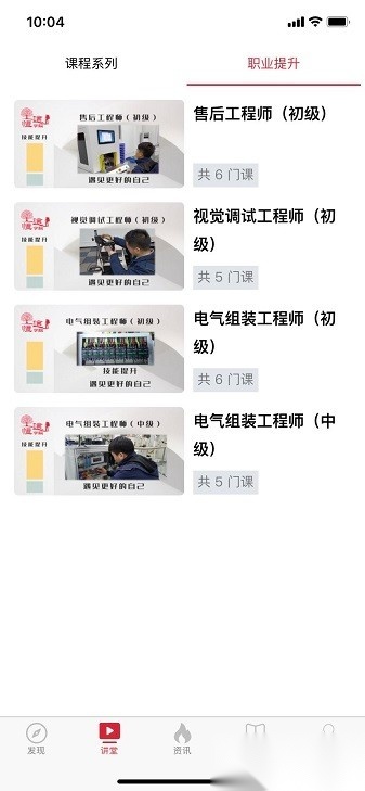 恒途学院手机版截图2
