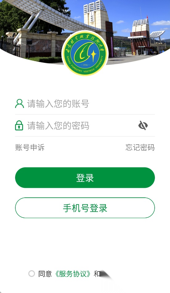 甘肃林业职业技术学院截图1