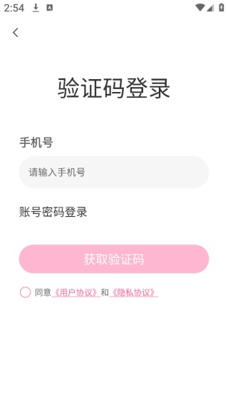 校际通