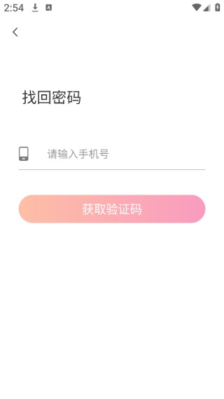 校际通