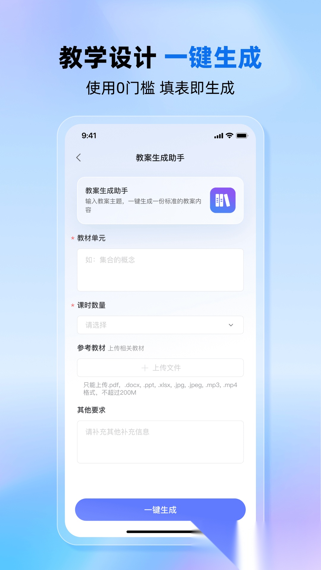 老师帮截图0