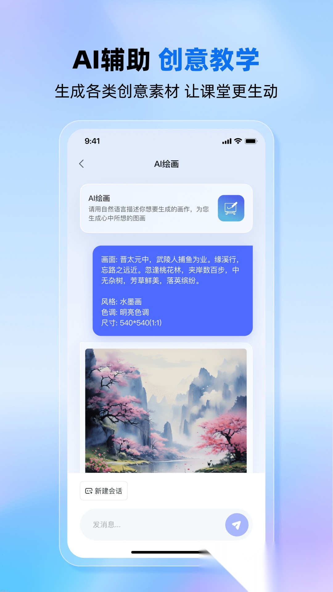 老师帮截图1