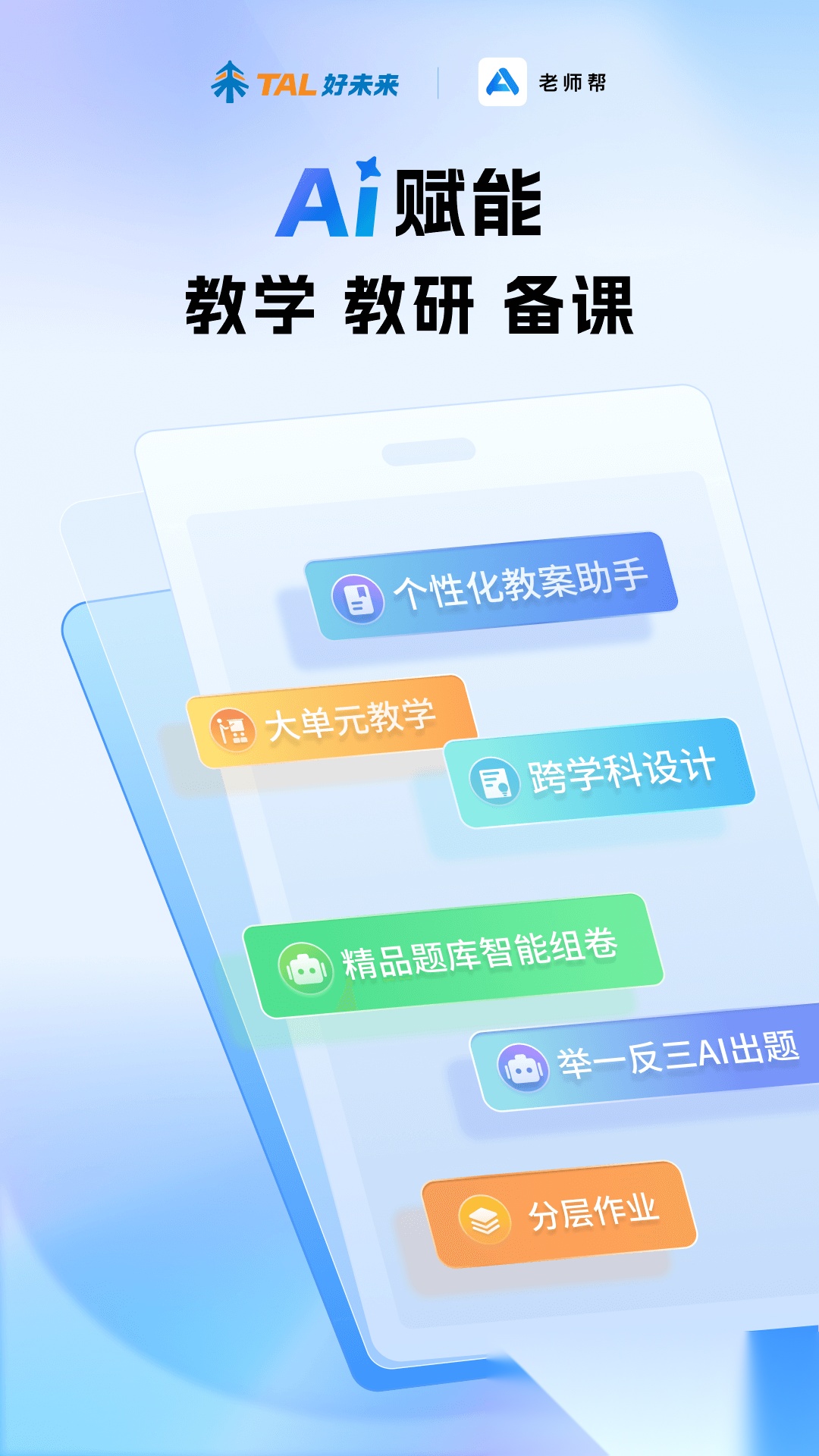 老师帮截图2
