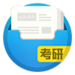 口袋题库考研免费版