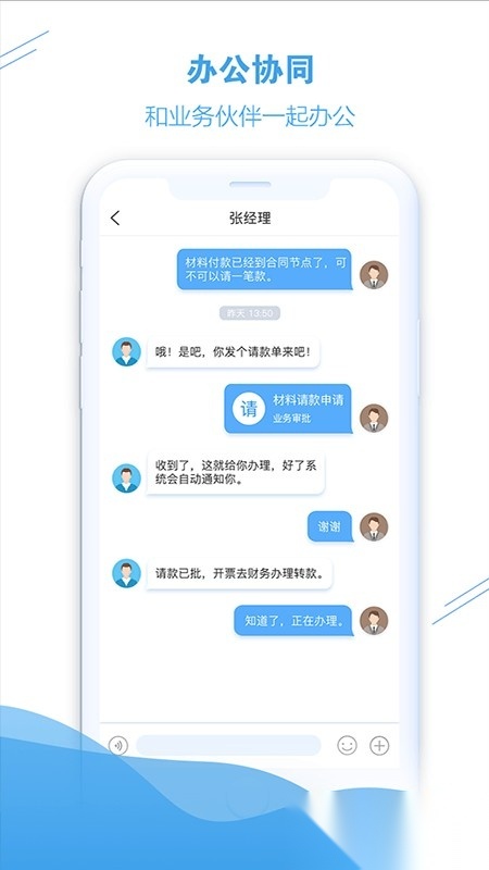 企点帮帮截图1
