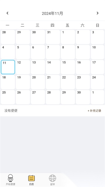 便了么最新版
