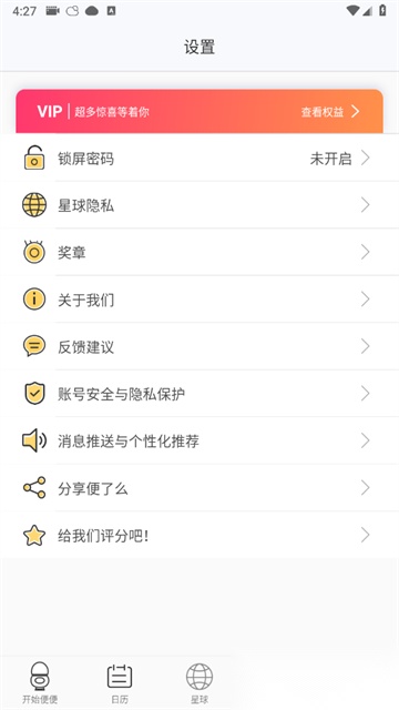 便了么最新版