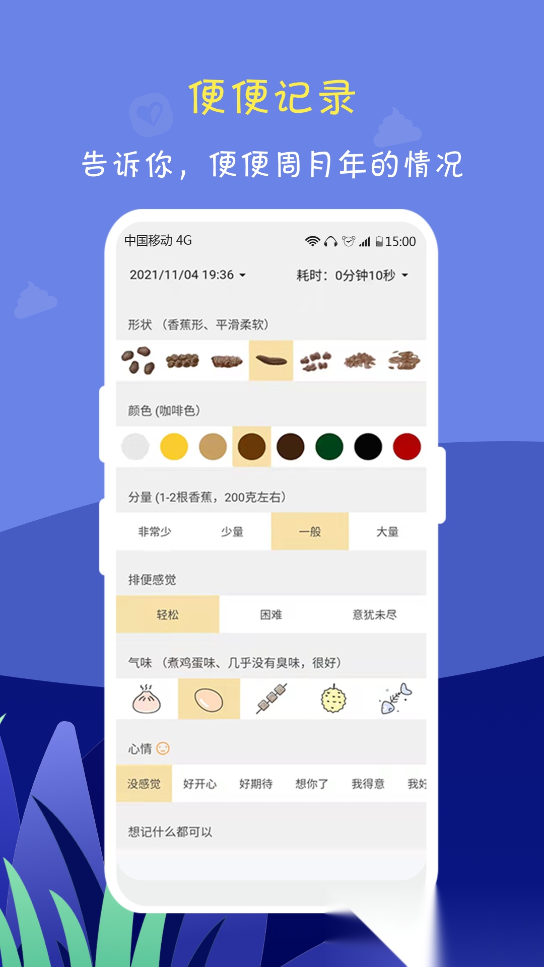 便了么最新版截图0
