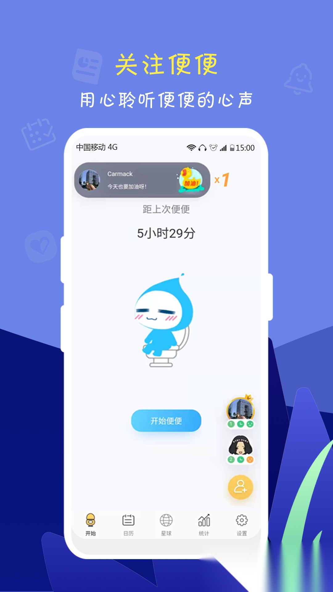 便了么最新版截图2