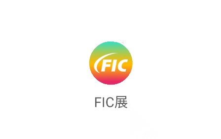 fic展