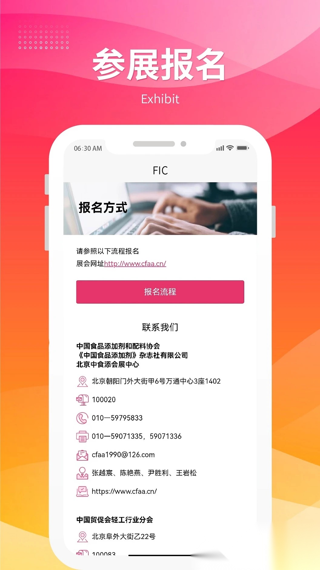 fic展截图4