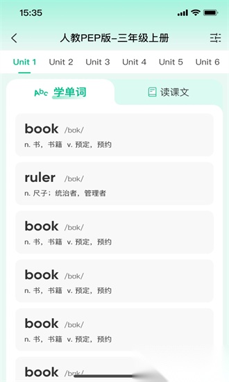 呱唧英语手机版截图0