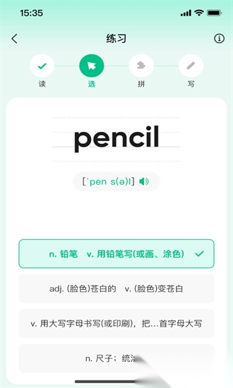 呱唧英语手机版截图1