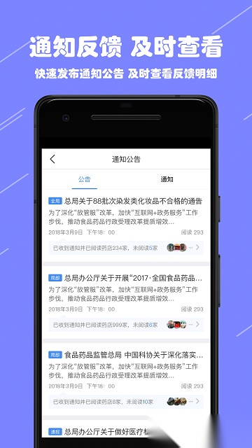 阳光药店监管截图0