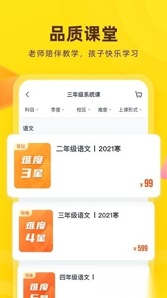 心语欣欣软件截图0
