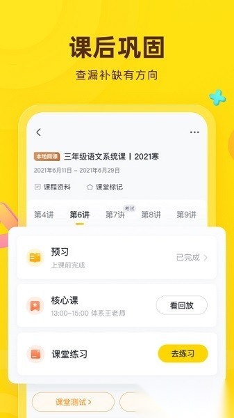 心语欣欣软件截图1