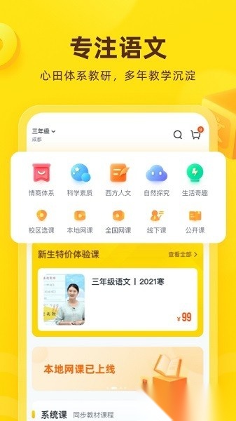 心语欣欣软件截图2