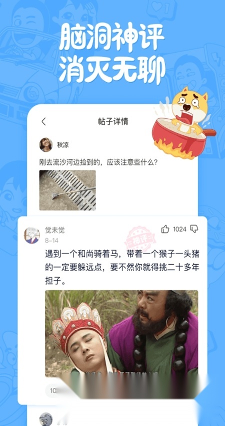 皮皮搞笑最新版