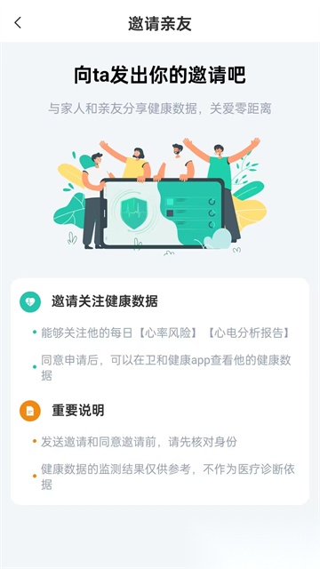 卫和健康最新版