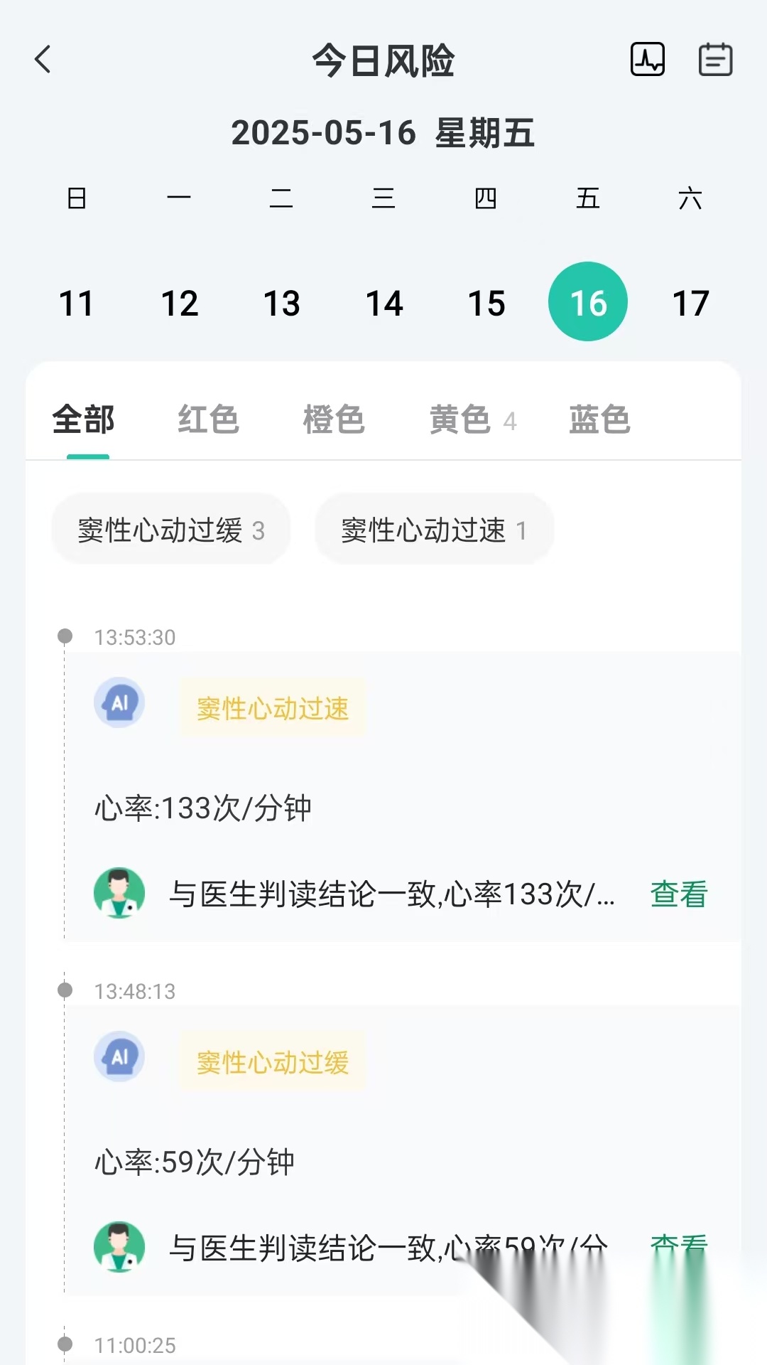 卫和健康最新版截图0