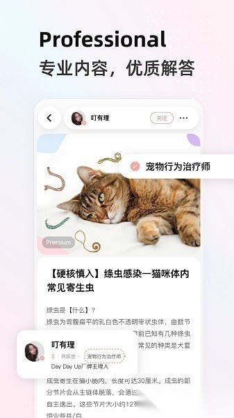 阿宝说截图0