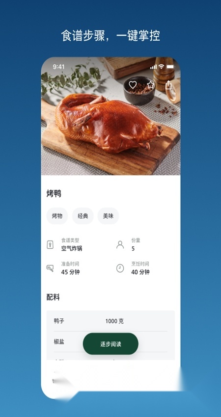 飞利浦智慧家手机最新版截图4