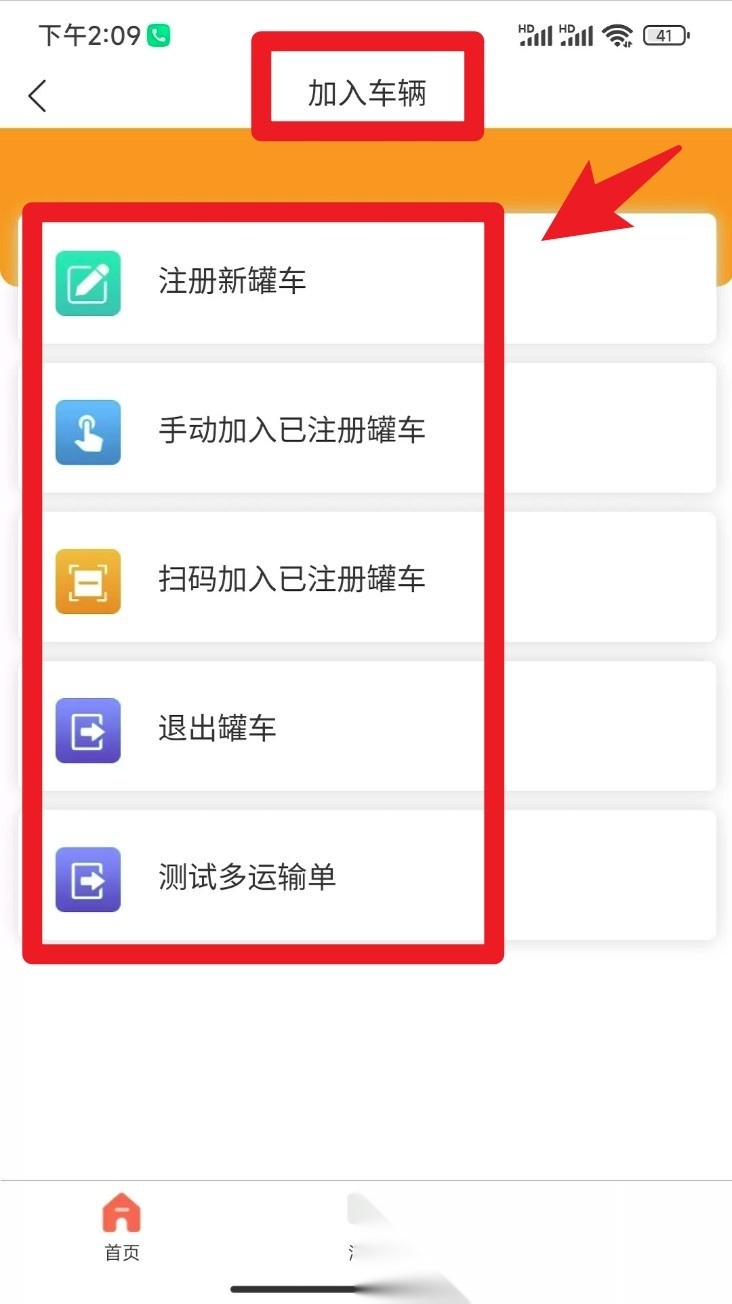 运砼帮最新版