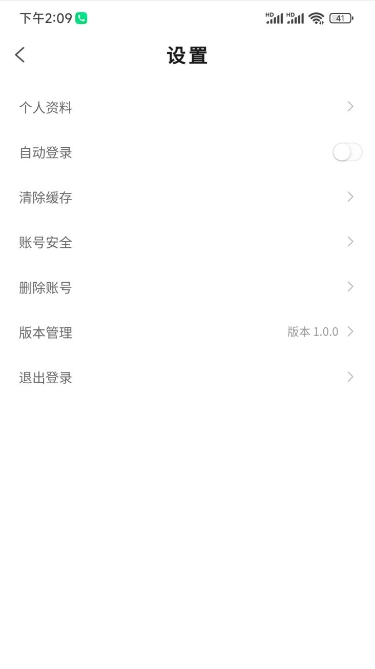 运砼帮最新版截图1