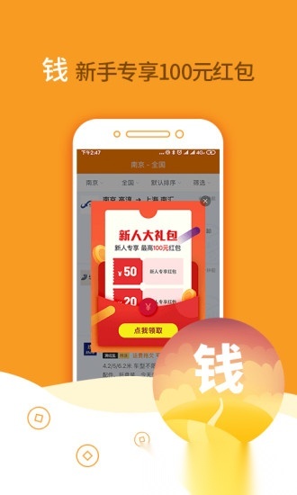 运满满货主版截图0