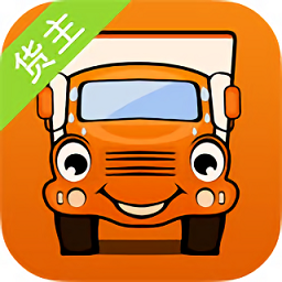 运满满货主版